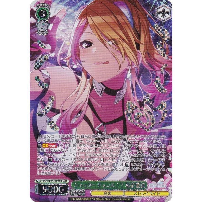 ヴァイスシュヴァルツ ISC/SE53-28WIR シャッターチャンス！？ 和泉愛