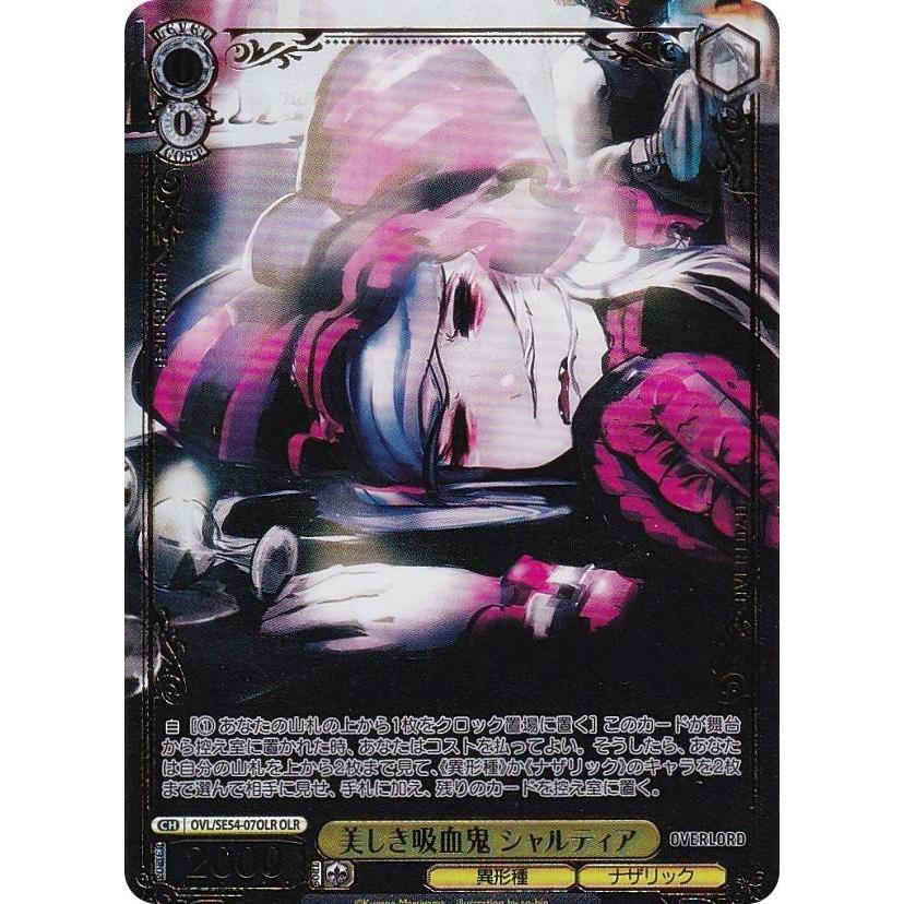 ヴァイス　原作オーバーロード 美しき吸血鬼 シャルティア　SP サイン　3枚 WS ヴァイス オーバーロード 原作 プレミアムブースター SP OVL/SE54