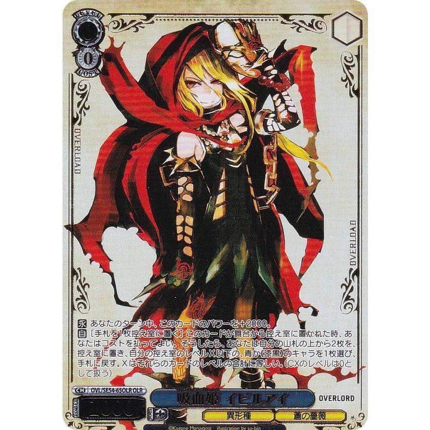 ヴァイス/原作 オーバーロード/SP/サイン/イビルアイ　3枚 ヴァイスシュヴァルツ OVL/SE54-65OLR 吸血姫 イビルアイ (OLR