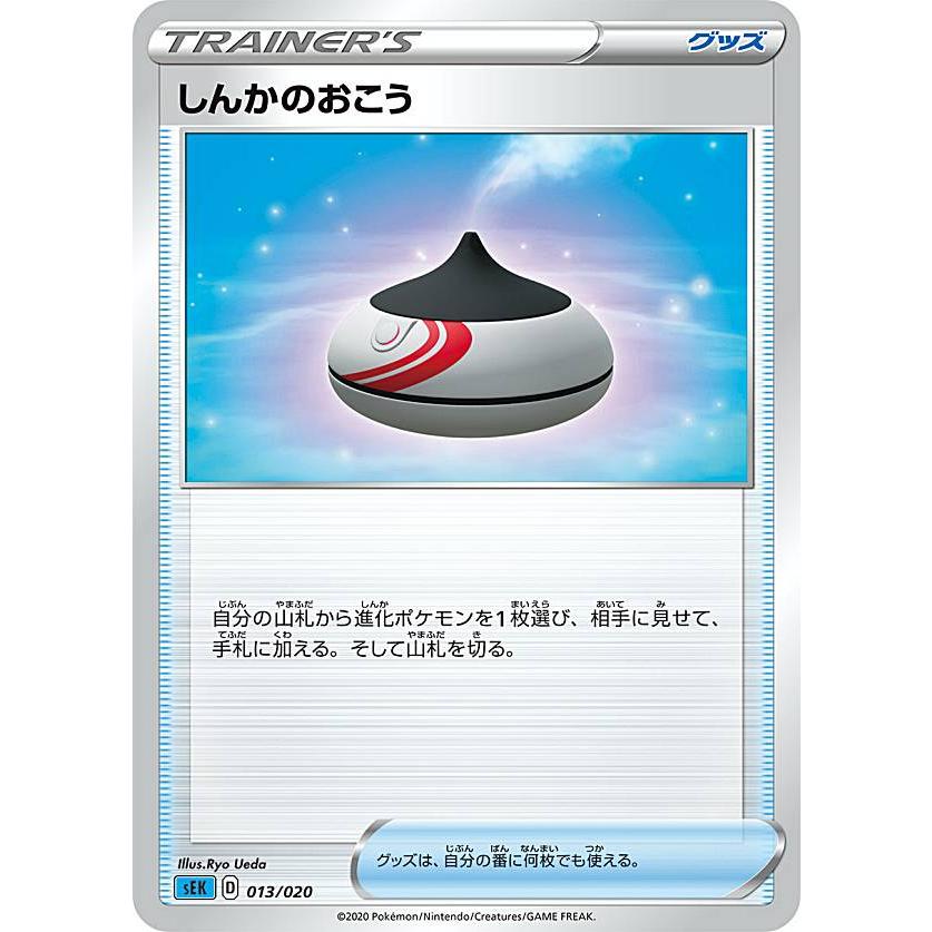 ポケモンカードゲーム Sek 013 0 しんかのおこう グッズ Vmax 対戦トリプルスターターセット カメックス Sek0312tt013 トレカショップ Lead 通販 Yahoo ショッピング