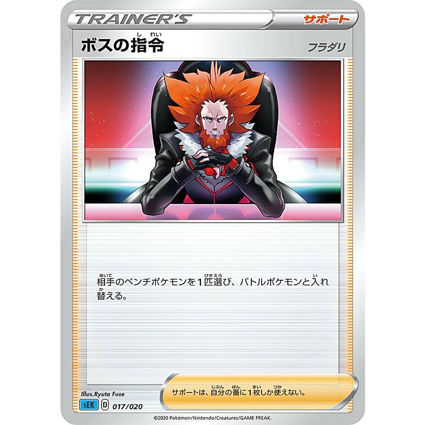ポケモンカードゲーム Sek 017 0 ボスの指令 フラダリ サポート Vmax 対戦トリプルスターターセット カメックス Sek0312tt017 トレカショップ Lead 通販 Yahoo ショッピング