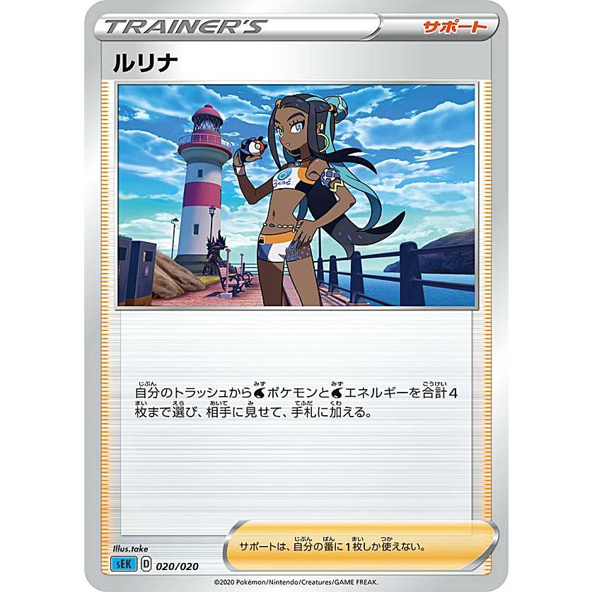ポケモンカードゲーム Sek 0 0 ルリナ サポート Vmax 対戦トリプルスターターセット カメックス Sek0312tt0 トレカショップ Lead 通販 Yahoo ショッピング