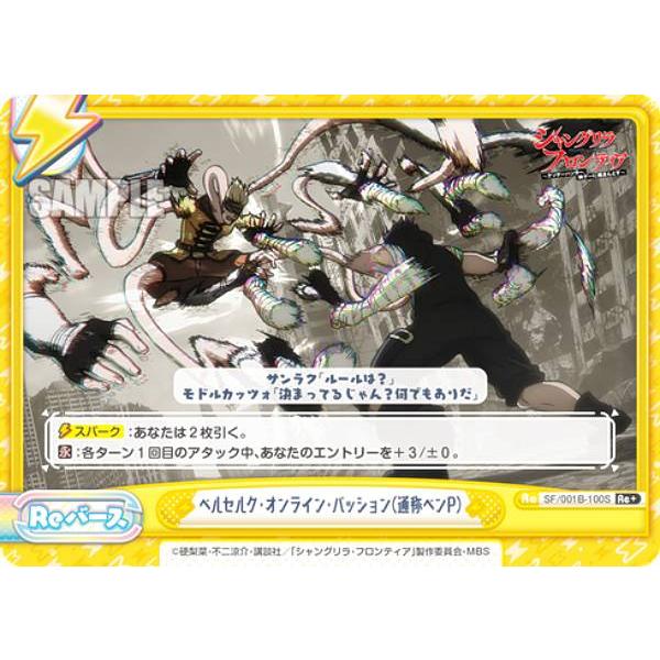 D*1様 ベルセルク　ブースターvol.2 パラレルレア　リッケルト　BK2 0 パラレル】Reバース SF/001B-100S ベルセルク・オンライン・パッション