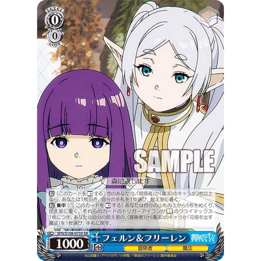 ヴァイスシュヴァルツ　フェルンsp Amazon.co.jp: ヴァイスシュヴァルツ 葬送のフリーレン 恩返し