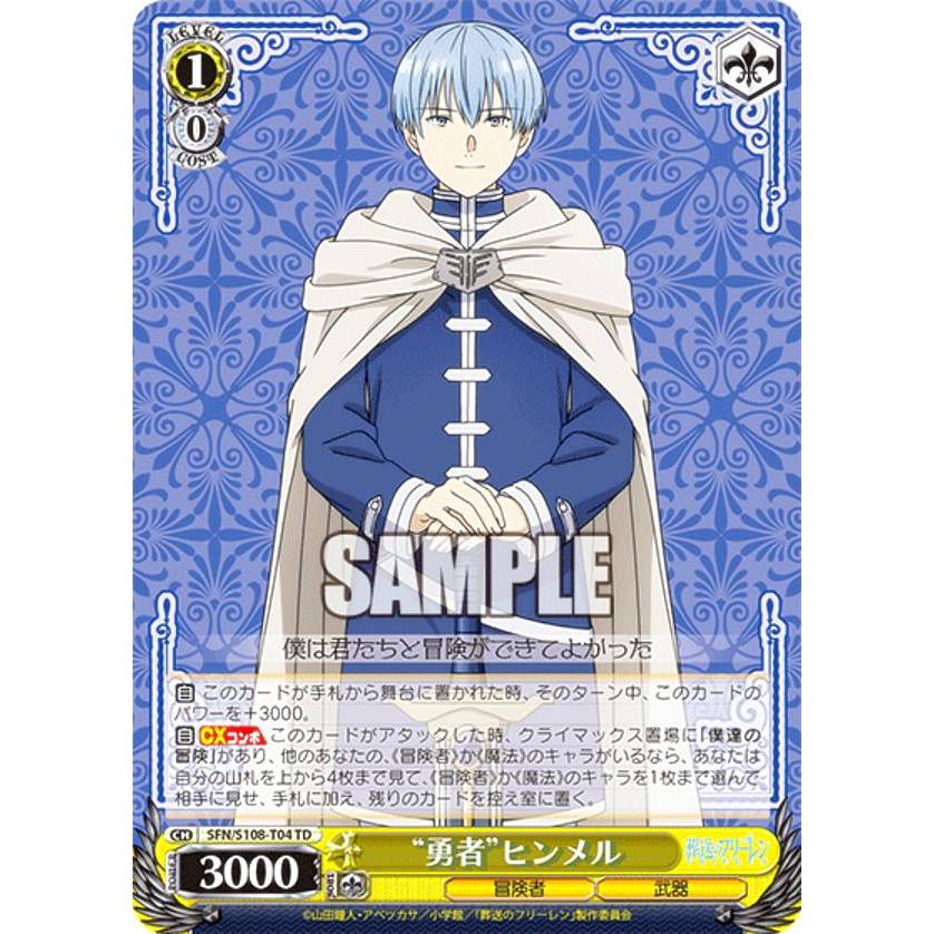 勇者 ヒンメル SP サイン 葬送のフリーレン ヴァイス - ヴァイス 勇者 ヒンメル SP サイン 葬送のフリーレン ヴァイス - ヴァイス