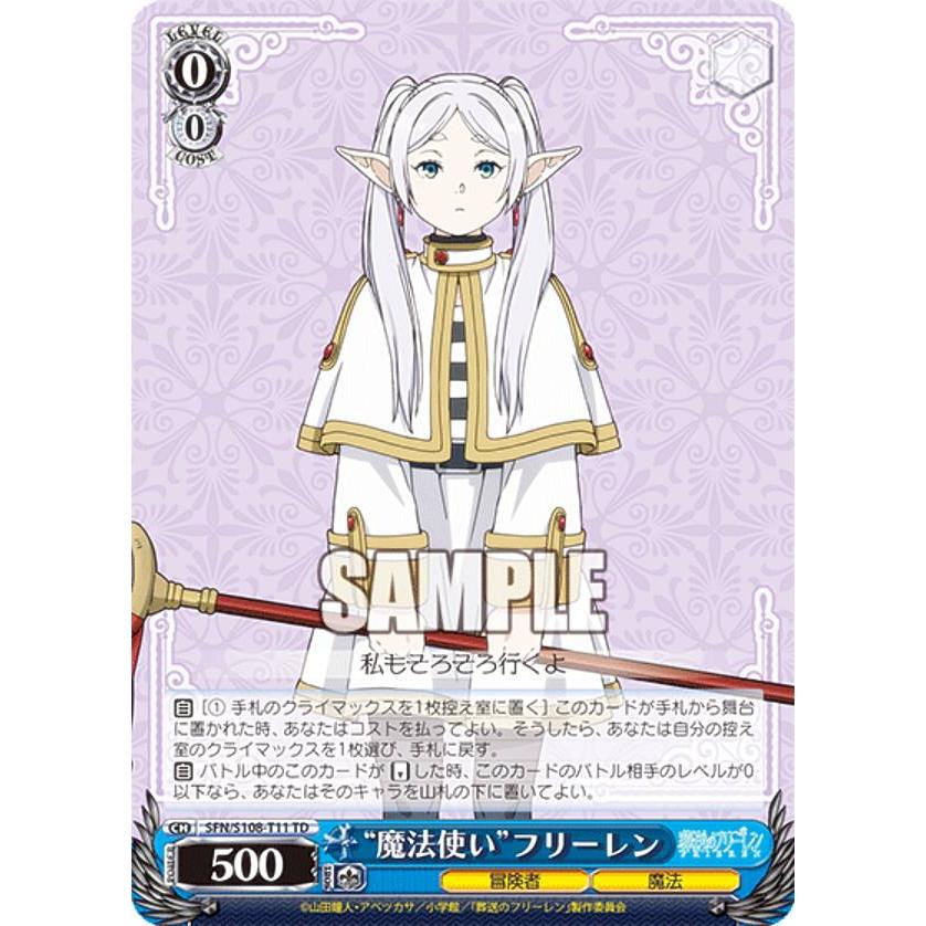 ヴァイスシュバルツ 葬送のフリーレン TD SP 魔法使い フリーレン PSA10】ヴァイスシュヴァルツ 魔法使い フリーレン SP サイン TD