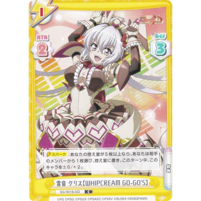 戦姫絶唱シンフォギア3 雪音クリス パチンコ販促用カード Reバース SG/001B-022 雪音 クリス【WHIPCREAM GO-GO'S】 (C コモン