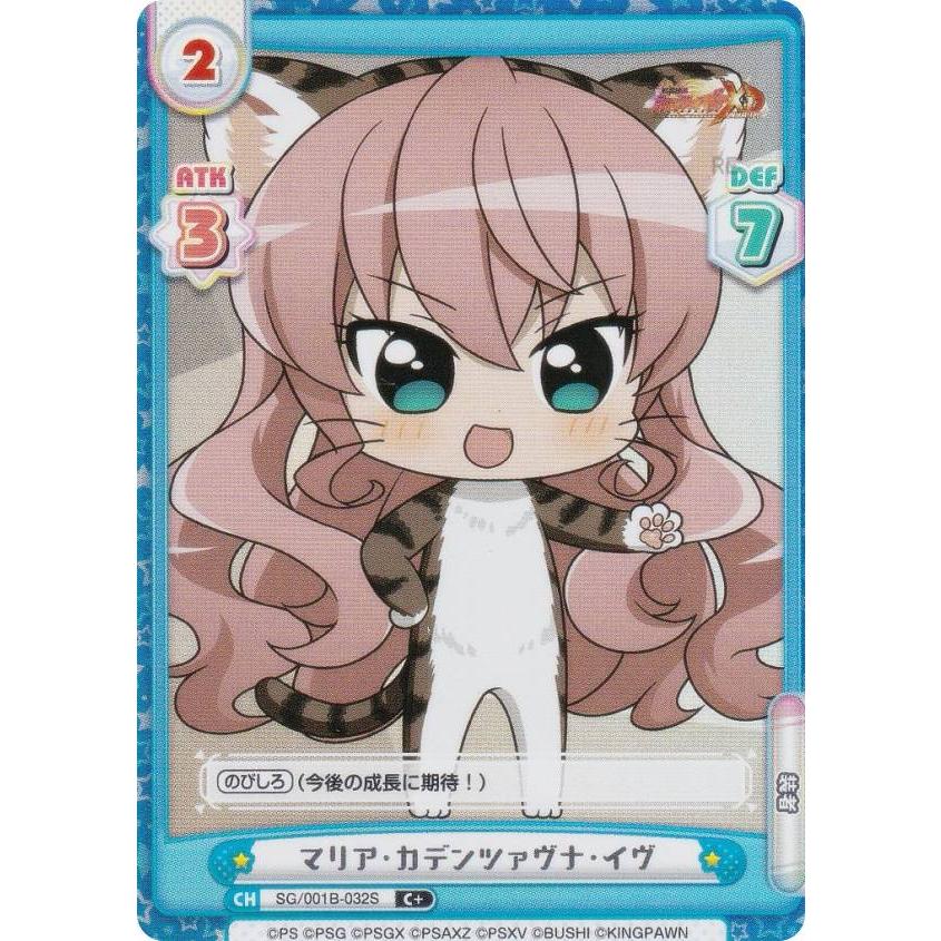 パラレル】Reバース SG/001B-032S マリア・カデンツァヴナ・イヴ (C＋