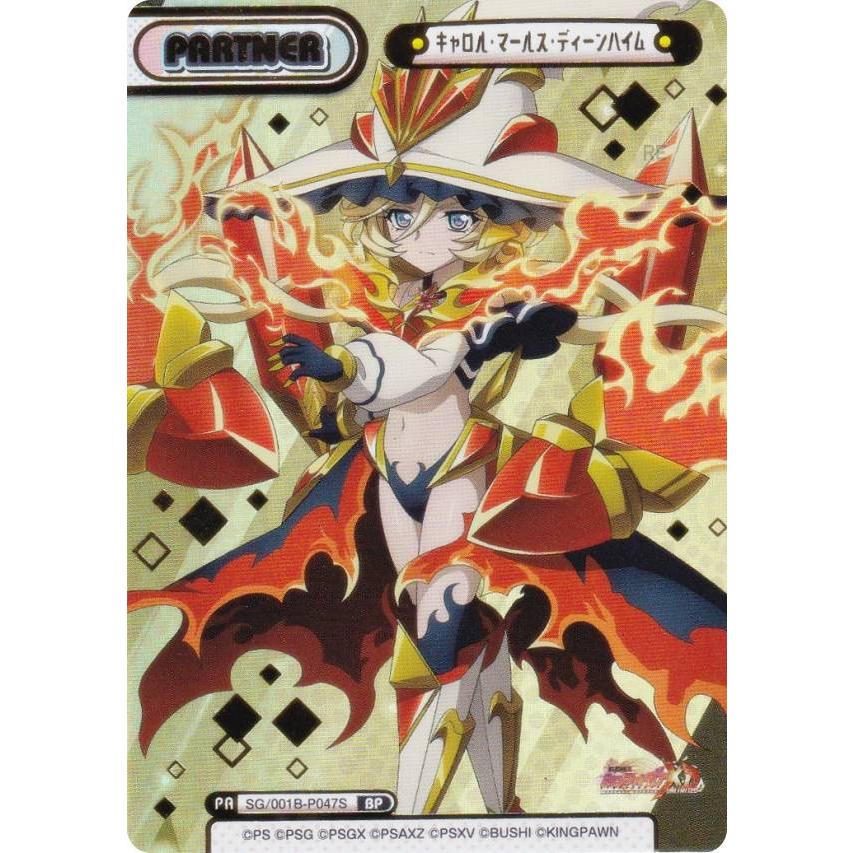 箔押し】Reバース SG/001B-P047S キャロル・マールス・ディーンハイム