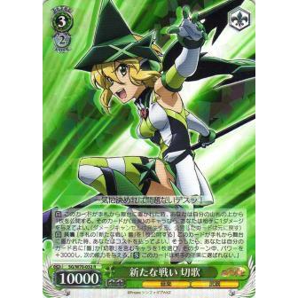 ヴァイスシュヴァルツ Sg W70 032 新たな戦い 切歌 R レア ブースターパック 戦姫絶唱シンフォギアaxz Sgwtt032 トレカショップ Lead 通販 Yahoo ショッピング