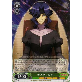 ヴァイスシュヴァルツ Sg W72 037 ナスターシャ C コモン ブースターパック 戦姫絶唱シンフォギアxd Unlimited Extend Sgwtt037 トレカショップ Lead 通販 Yahoo ショッピング