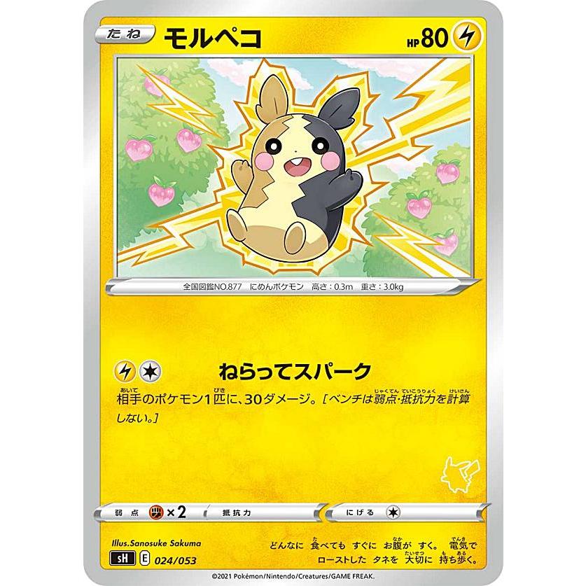 ポケモンカードゲーム Sh 024 053 モルペコ 雷 ファミリーポケモンカードゲーム ピカチュウvデッキ 右下マーク部分の番号はランダムとなります Shpk0107tt012 トレカショップ Lead 通販 Yahoo ショッピング