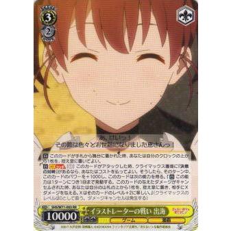 イラストレーターの戦い 出海 PSA10 【公式通販】