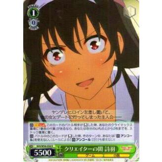 PSA10 ヴァイスシュヴァルツ クリエイターの矜持 詩羽 SP ヴァイス