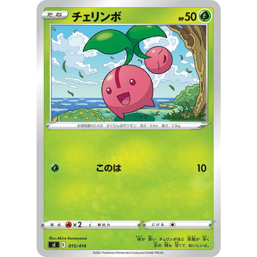 ポケモンカードゲーム Si 015 414 チェリンボ 草 スタートデッキ100 Sipmtt015 トレカショップ Lead 通販 Yahoo ショッピング