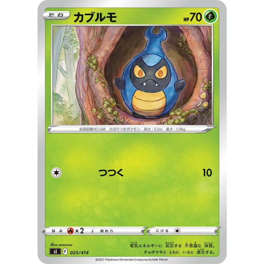 ポケモンカードゲーム SI 025/414 カブルモ 草 スタートデッキ100
