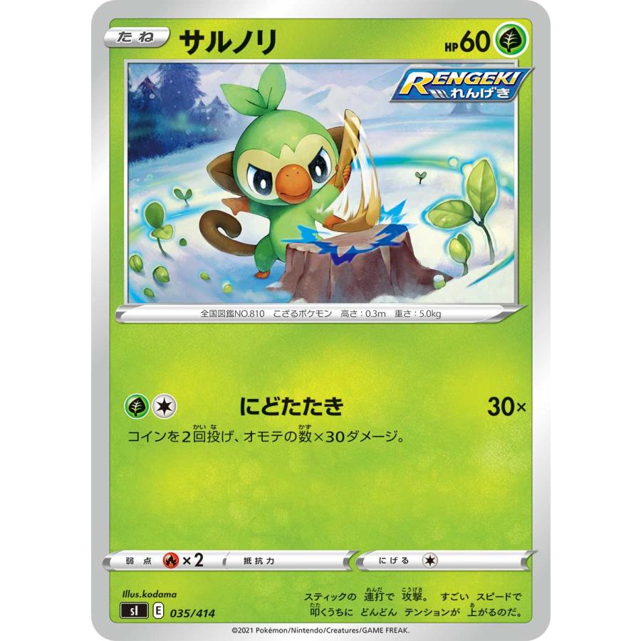 ポケモンカードゲーム Si 035 414 サルノリ 草 スタートデッキ100 Sipmtt035 トレカショップ Lead 通販 Yahoo ショッピング