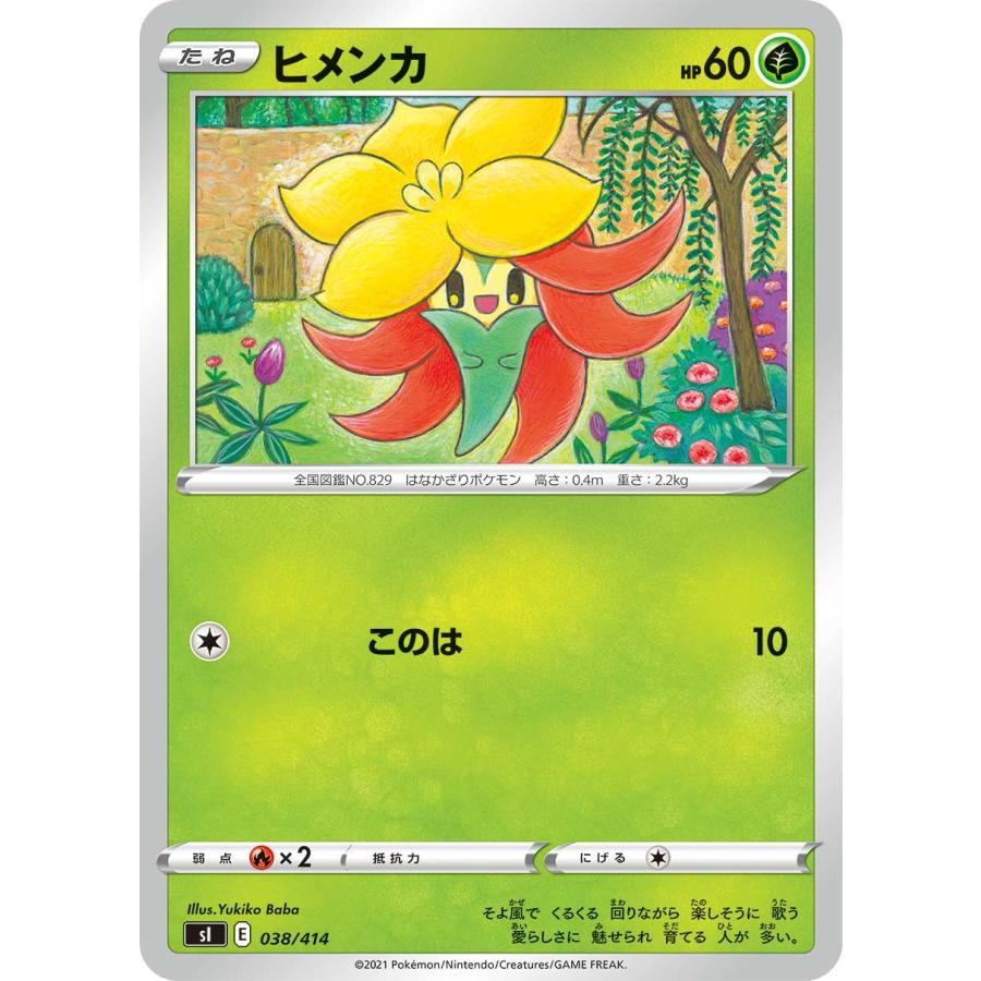 ポケモンカードゲーム Si 038 414 ヒメンカ 草 スタートデッキ100 Sipmtt038 トレカショップ Lead 通販 Yahoo ショッピング