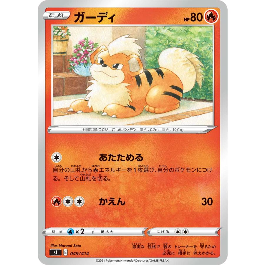 ポケモンカードゲーム Si 049 414 ガーディ 炎 スタートデッキ100 Sipmtt049 トレカショップ Lead 通販 Yahoo ショッピング