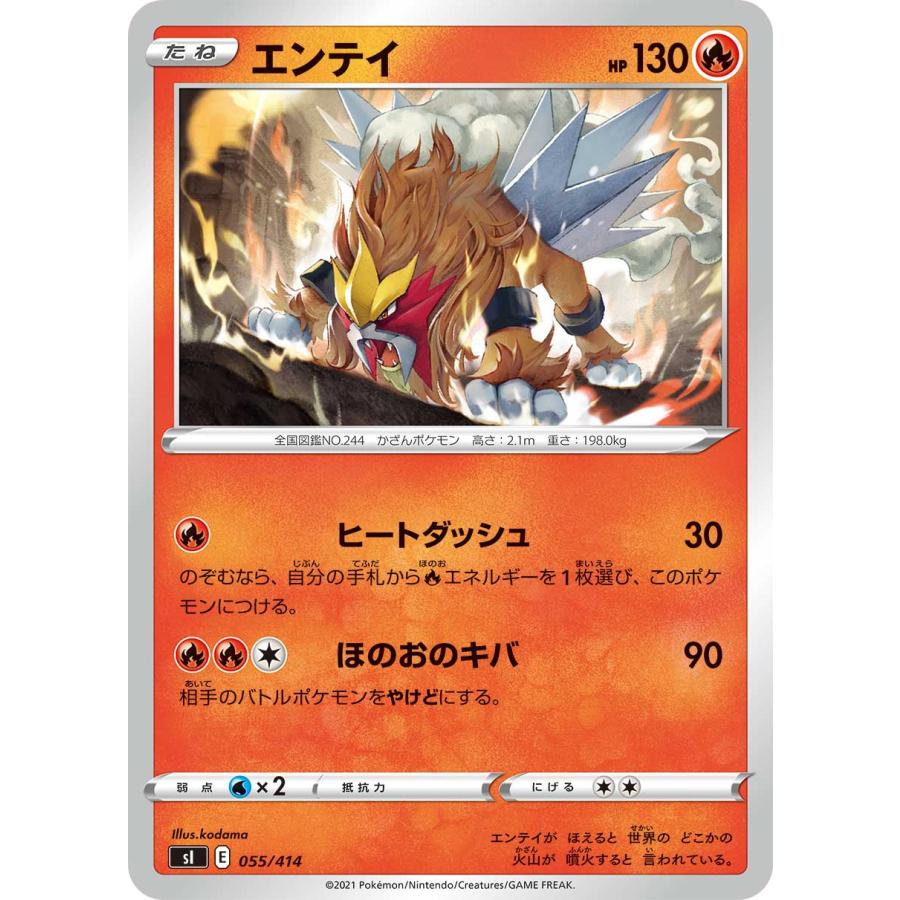ポケモンカードゲーム Si 055 414 エンテイ 炎 スタートデッキ100 Sipmtt055 トレカショップ Lead 通販 Yahoo ショッピング