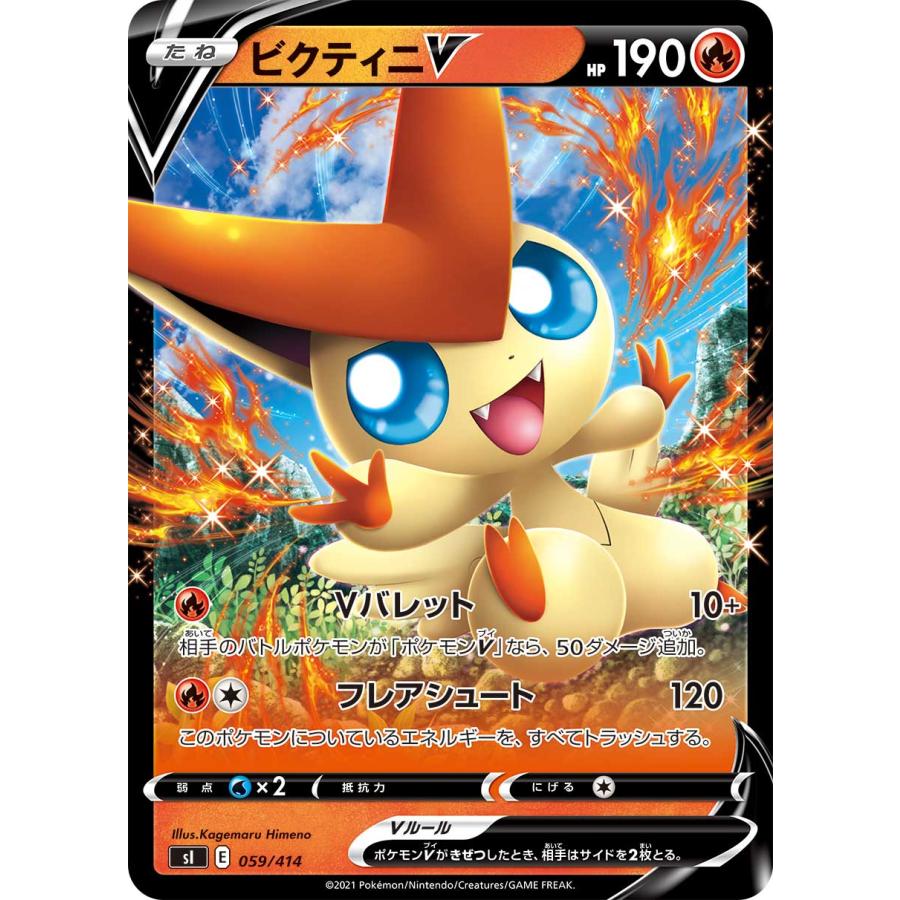 ポケモンカードゲーム Si 059 414 ビクティニv 炎 スタートデッキ100 Sipmtt059 トレカショップ Lead 通販 Yahoo ショッピング
