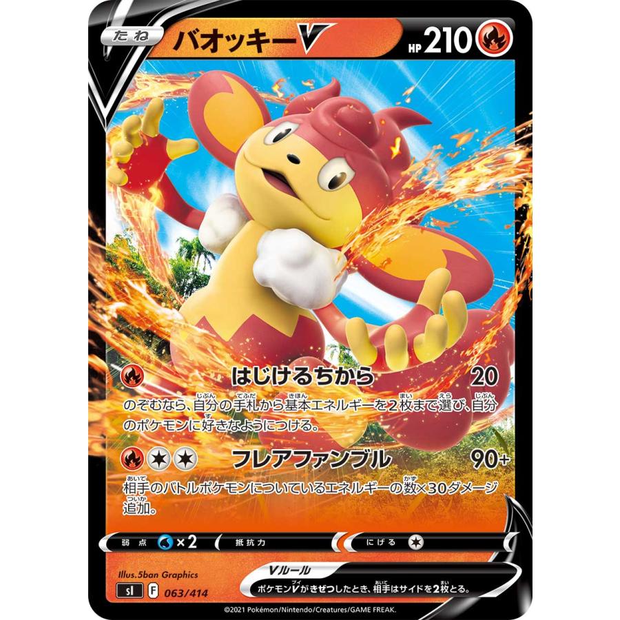 ポケモンカードゲーム Si 063 414 バオッキーv 炎 スタートデッキ100 Sipmtt063 トレカショップ Lead 通販 Yahoo ショッピング