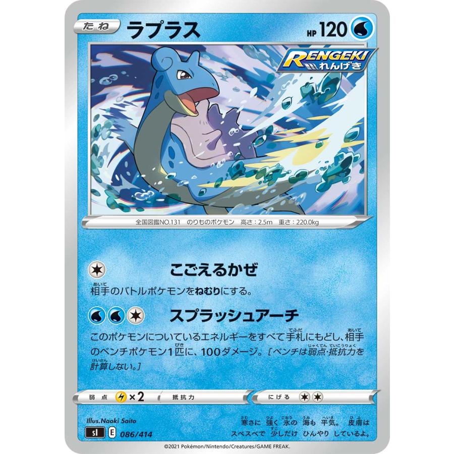 ポケモンカードゲーム Si 086 414 ラプラス 水 スタートデッキ100 Sipmtt086 トレカショップ Lead 通販 Yahoo ショッピング