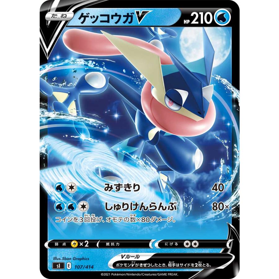 ポケモンカードゲーム Si 107 414 ゲッコウガv 水 スタートデッキ100 Sipmtt107 トレカショップ Lead 通販 Yahoo ショッピング