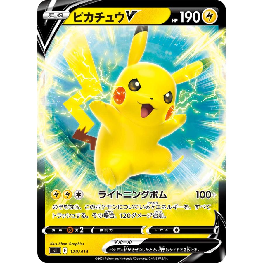 ポケモンカードゲーム Si 129 414 ピカチュウv 雷 スタートデッキ100 最安値で