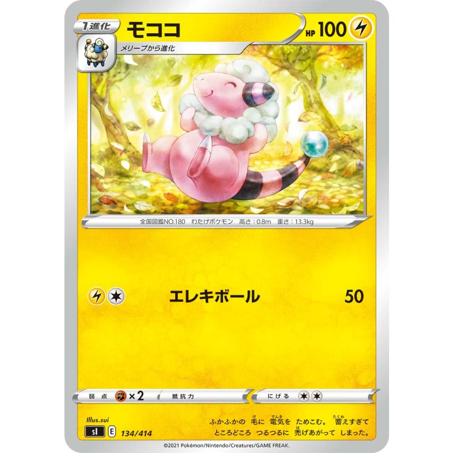 ポケモンカードゲーム Si 134 414 モココ 雷 スタートデッキ100 Sipmtt134 トレカショップ Lead 通販 Yahoo ショッピング