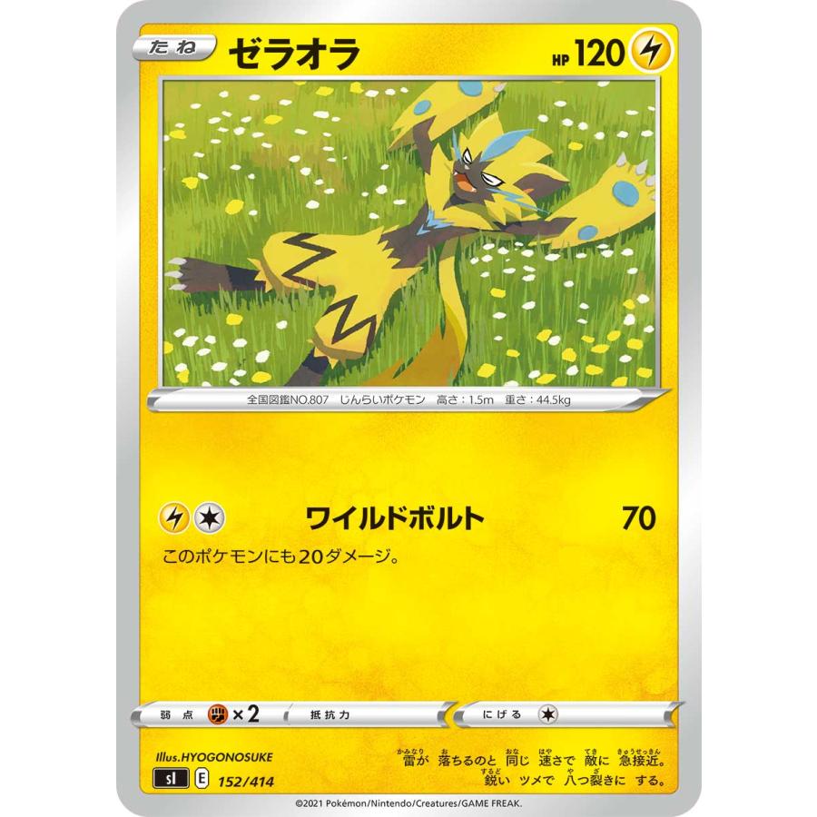ポケモンカードゲーム Si 152 414 ゼラオラ 雷 スタートデッキ100 Sipmtt152 トレカショップ Lead 通販 Yahoo ショッピング