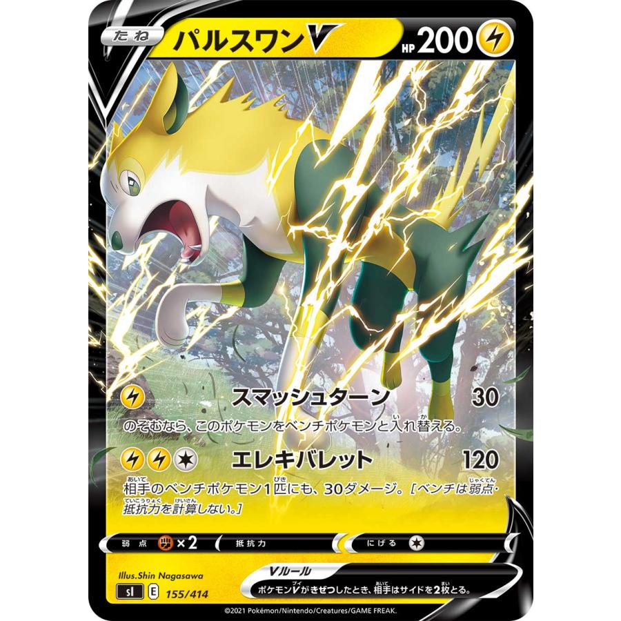 ポケモンカードゲーム Si 155 414 パルスワンv 雷 スタートデッキ100 Sipmtt155 トレカショップ Lead 通販 Yahoo ショッピング