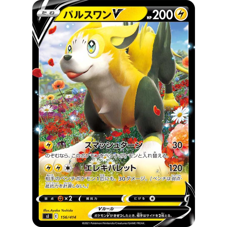 ポケモンカードゲーム Si 156 414 パルスワンv 雷 スタートデッキ100 Sipmtt156 トレカショップ Lead 通販 Yahoo ショッピング