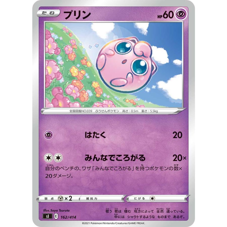 ポケモンカードゲーム Si 162 414 プリン 超 スタートデッキ100 Sipmtt162 トレカショップ Lead 通販 Yahoo ショッピング