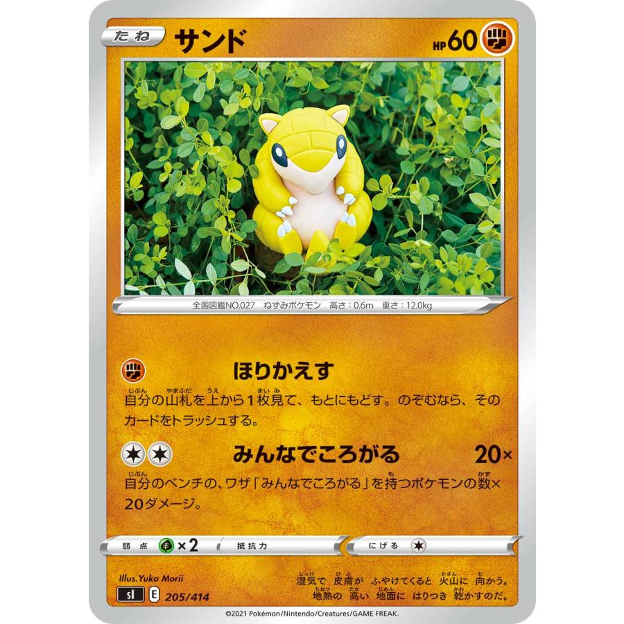 ポケモンカードゲーム Si 5 414 サンド 闘 スタートデッキ100 Sipmtt5 トレカショップ Lead 通販 Yahoo ショッピング
