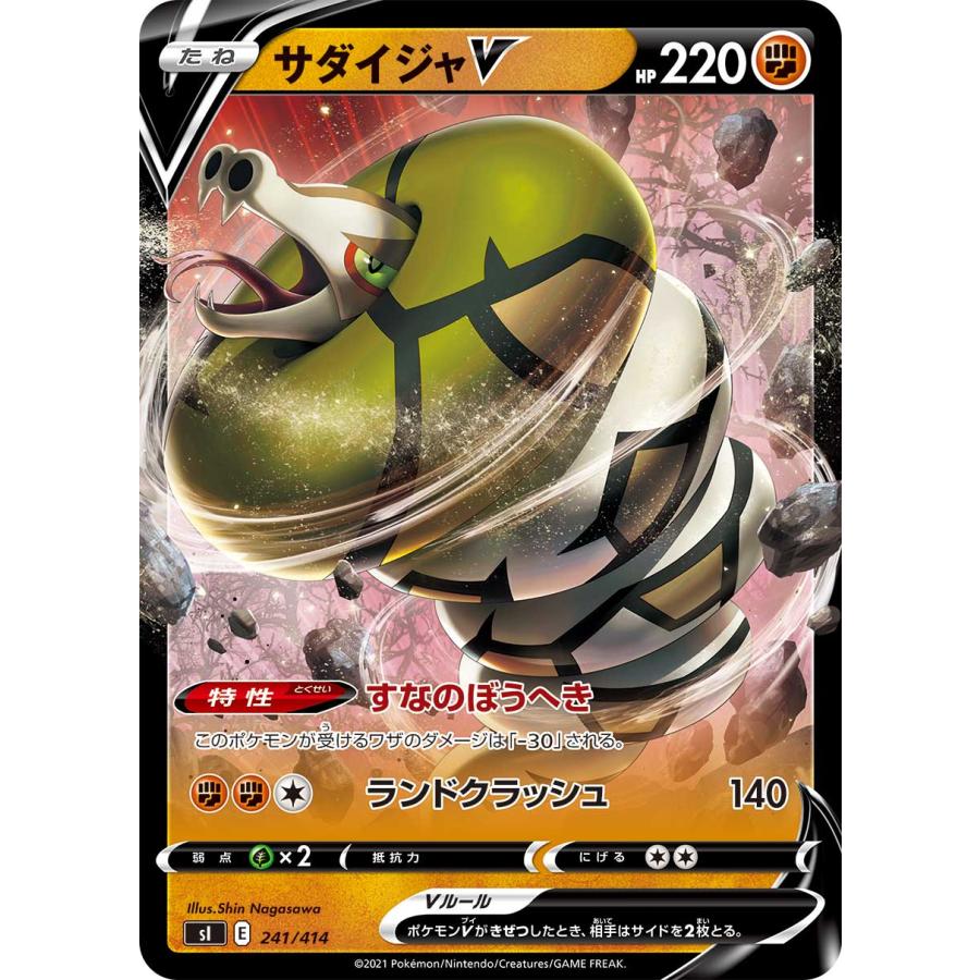 ポケモンカードゲーム Si 241 414 サダイジャv 闘 スタートデッキ100 Sipmtt241 トレカショップ Lead 通販 Yahoo ショッピング