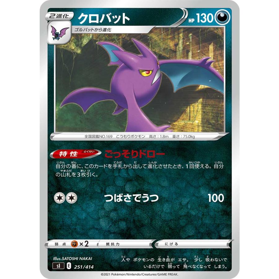 ポケモンカード ひかるセレビィ psa10 PSA10 ポケカ ひかるセレビィ NEO4 251