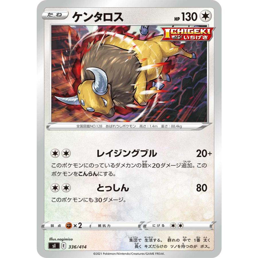 ポケモンカードゲーム Si 336 414 ケンタロス 無 スタートデッキ100 Sipmtt336 トレカショップ Lead 通販 Yahoo ショッピング