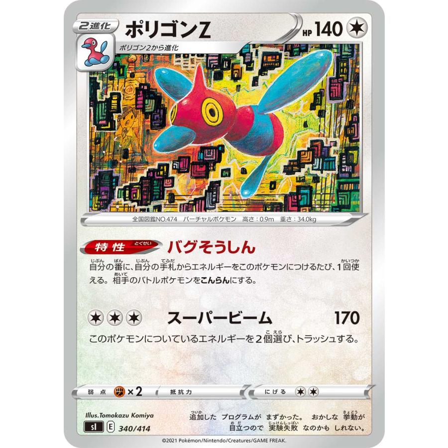 ポケモンカードゲーム Si 340 414 ポリゴンz 無 スタートデッキ100 Sipmtt340 トレカショップ Lead 通販 Yahoo ショッピング