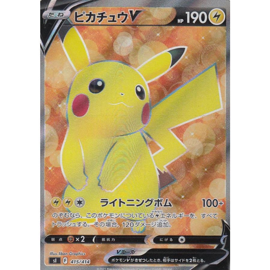 Sr仕様 ポケモンカードゲーム Si 415 414 ピカチュウv 雷スタートデッキ100 Sipmtt415 トレカショップ Lead 通販 Yahoo ショッピング