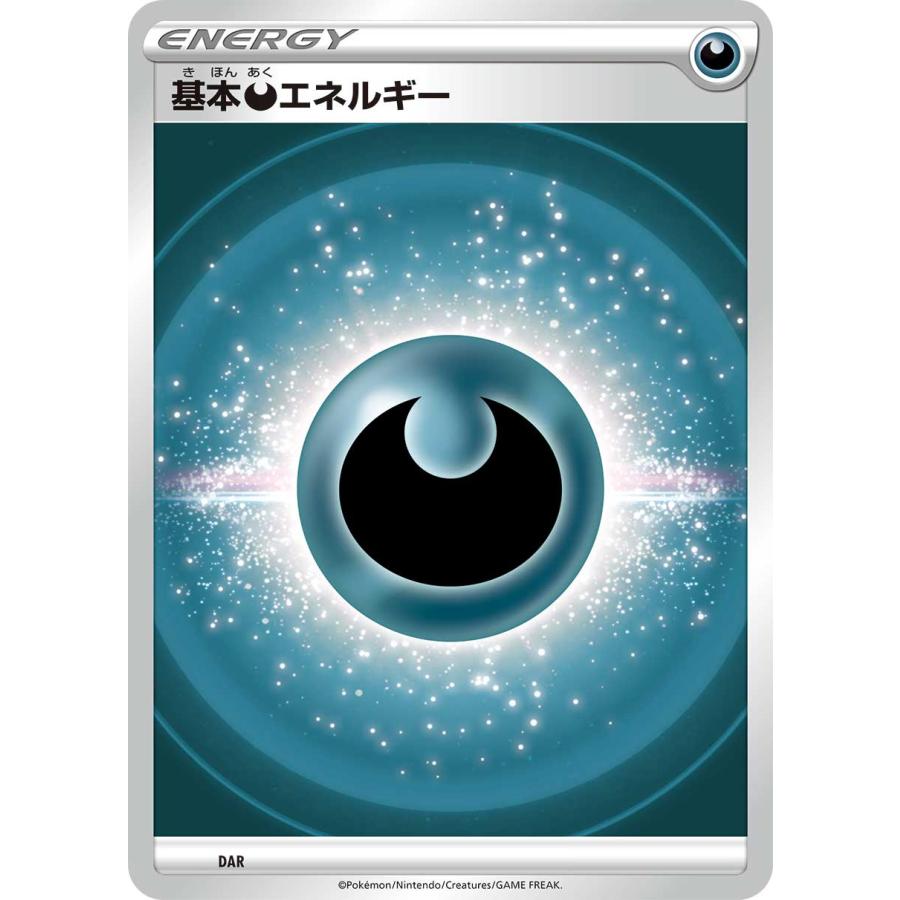 ポケモンカードゲーム Si Dar 基本悪エネルギー スタートデッキ100 Sipmtte007 トレカショップ Lead 通販 Yahoo ショッピング