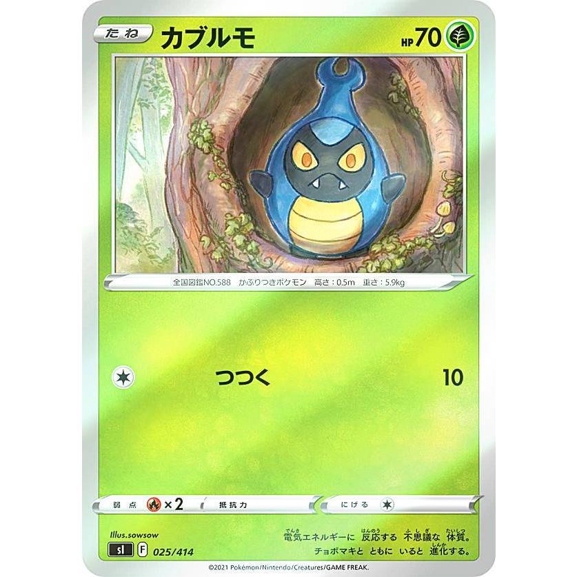 キラ仕様 ポケモンカードゲーム Si 025 414 カブルモ 草 スタートデッキ100 Sipmttp025 トレカショップ Lead 通販 Yahoo ショッピング