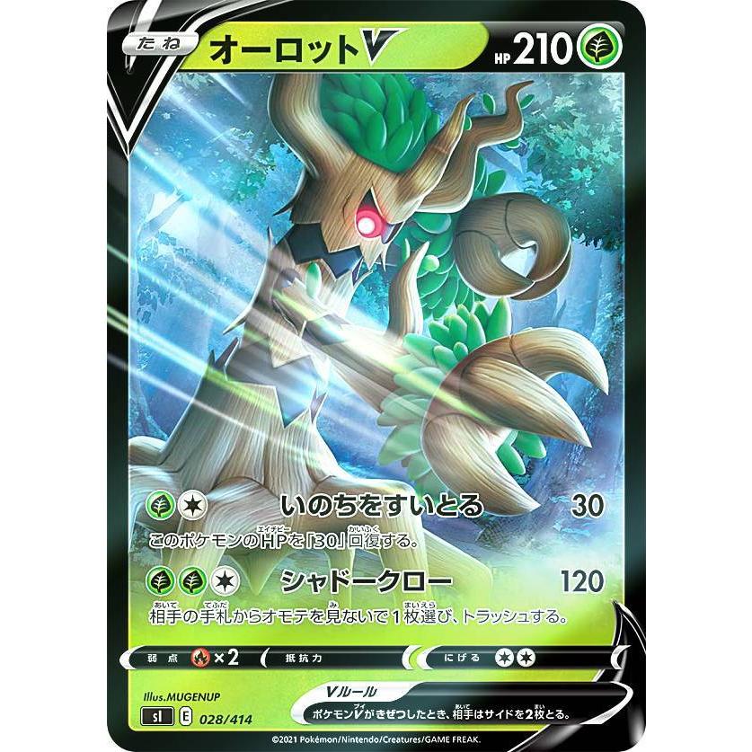 キラ仕様 ポケモンカードゲーム Si 028 414 オーロットv 草 スタートデッキ100 Sipmttp028 トレカショップ Lead 通販 Yahoo ショッピング