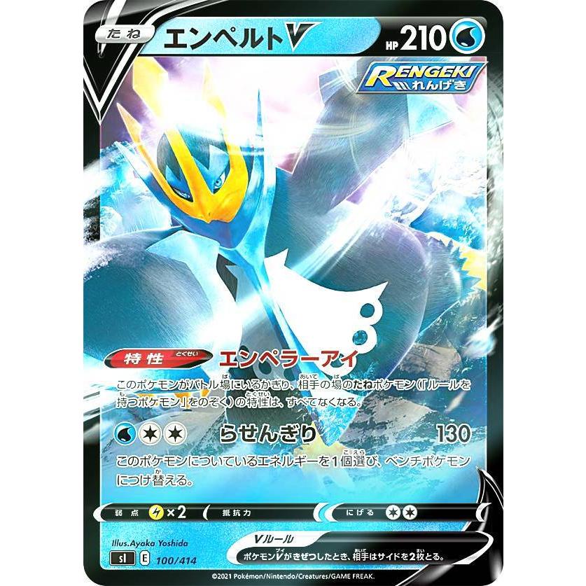 キラ仕様 ポケモンカードゲーム Si 100 414 エンペルトv 水 スタートデッキ100 Sipmttp100 トレカショップ Lead 通販 Yahoo ショッピング