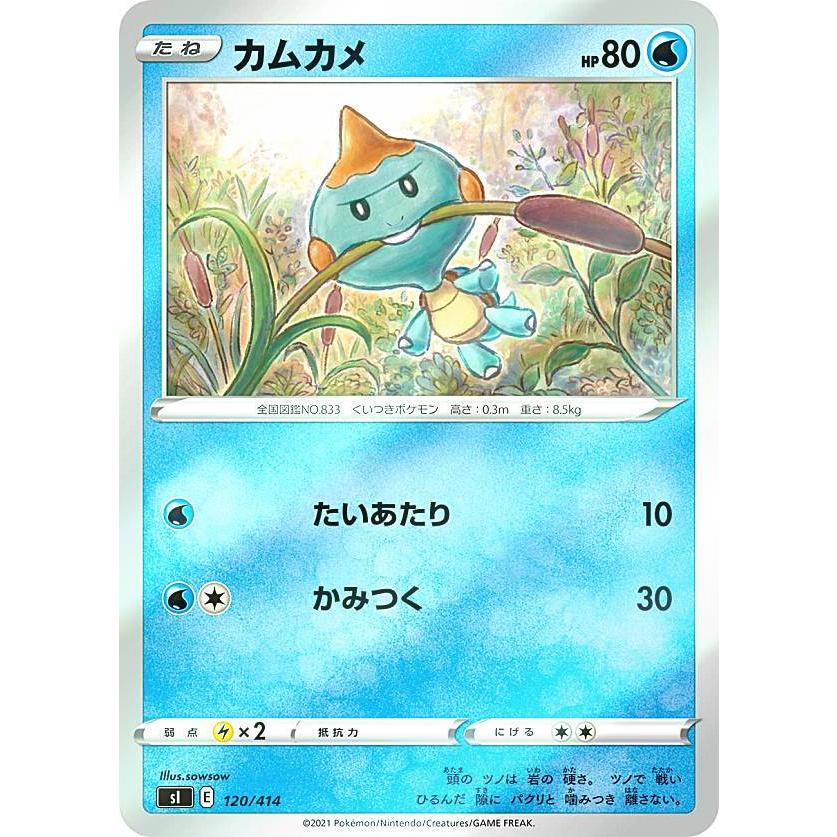 キラ仕様 ポケモンカードゲーム Si 1 414 カムカメ 水 スタートデッキ100 Sipmttp1 トレカショップ Lead 通販 Yahoo ショッピング