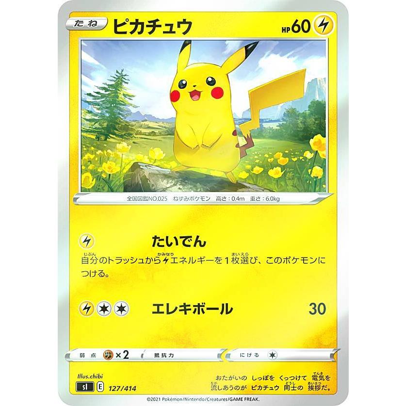 ピカチュウ SI スタートデッキ100 127/414 キラ仕様】ポケモンカードゲーム SI 127/414 ピカチュウ 雷 スタート
