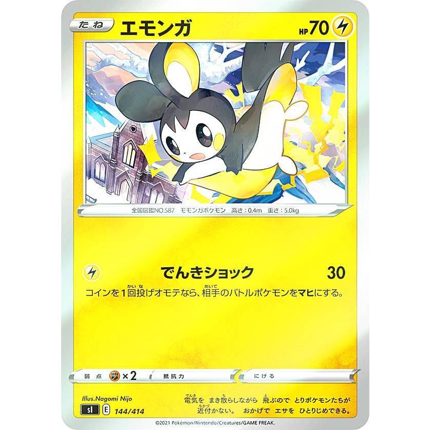キラ仕様 ポケモンカードゲーム Si 144 414 エモンガ 雷 スタートデッキ100 Sipmttp144 トレカショップ Lead 通販 Yahoo ショッピング