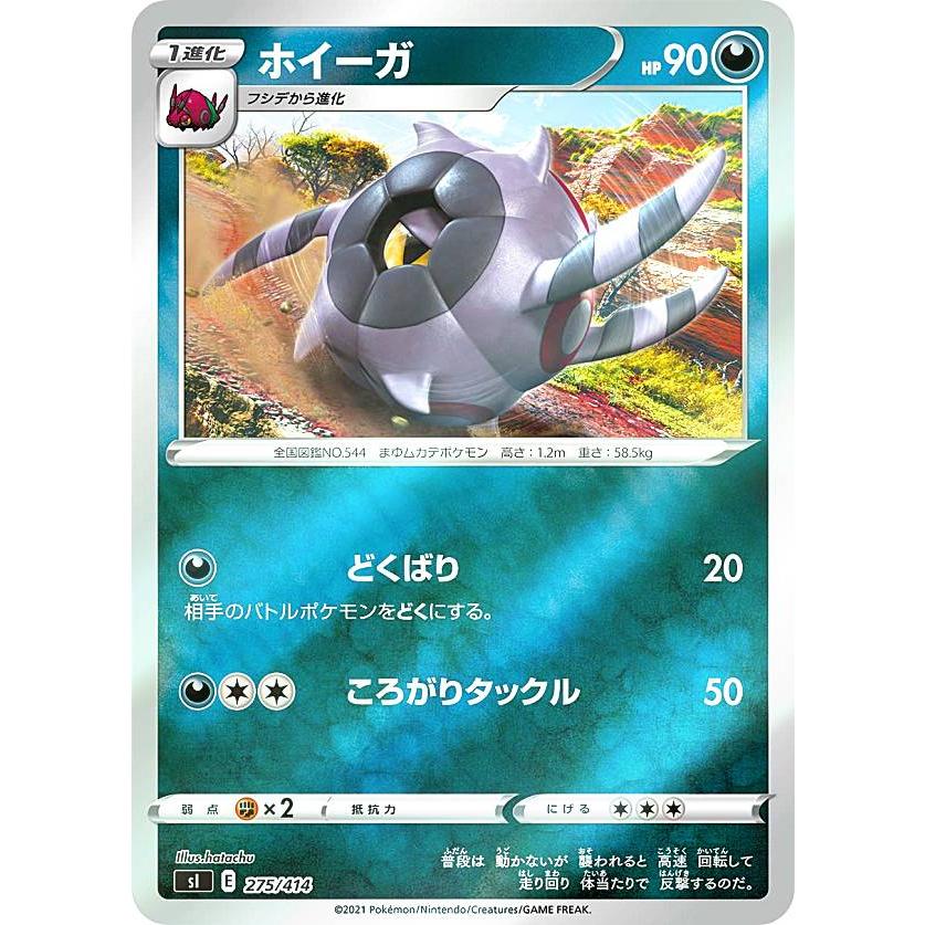キラ仕様 ポケモンカードゲーム Si 275 414 ホイーガ 悪 スタートデッキ100 Sipmttp275 トレカショップ Lead 通販 Yahoo ショッピング