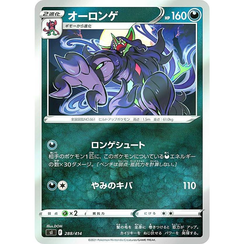 キラ仕様 ポケモンカードゲーム Si 2 414 オーロンゲ 悪 スタートデッキ100 Sipmttp2 トレカショップ Lead 通販 Yahoo ショッピング