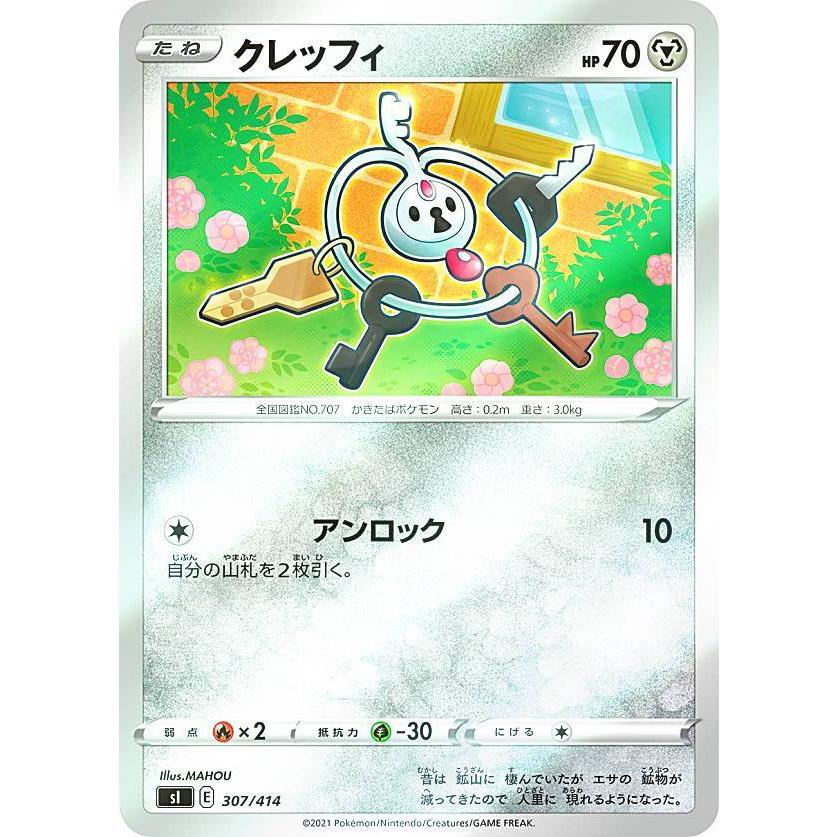 キラ仕様 ポケモンカードゲーム Si 307 414 クレッフィ 鋼 スタートデッキ100 Sipmttp307 トレカショップ Lead 通販 Yahoo ショッピング